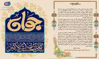 پیام مدیرکل آموزش فنی و حرفه ای گلستان به مناسبت فرا رسیدن ولادت حضرت علی اکبر (ع) و روز جوان